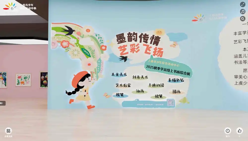 上虞青少年综合活动中心2025秋季学员线上书画综合展截图