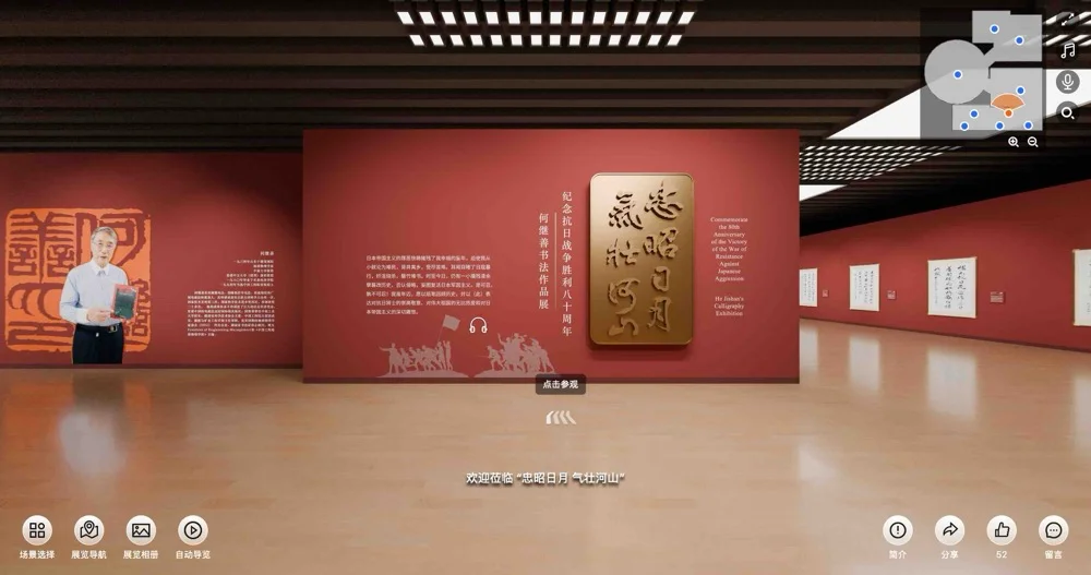 纪念中国人民抗日战争胜利八十周年何继善书法作品展截图