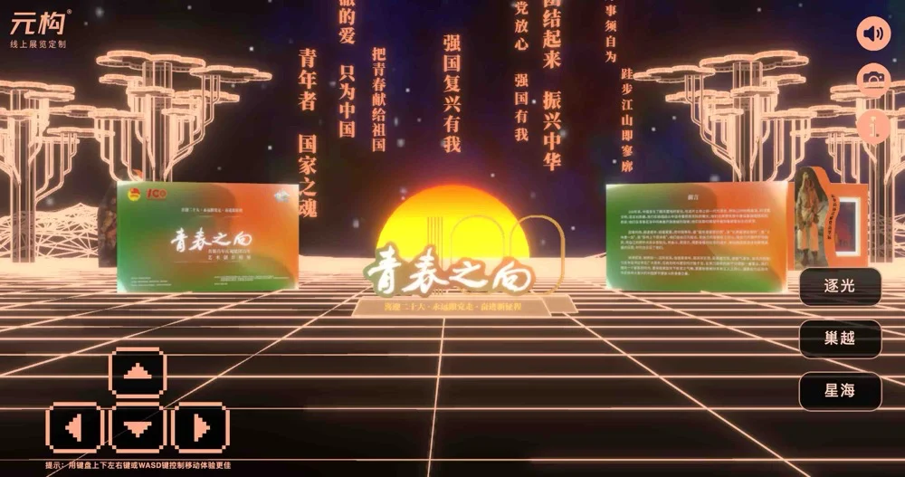 青春之向-首都青年庆祝建团百年艺术创作特展截图